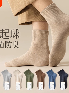 诸暨袜子男款秋冬季保暖防臭脚吸汗运动中筒袜春秋黑色抗起球短袜