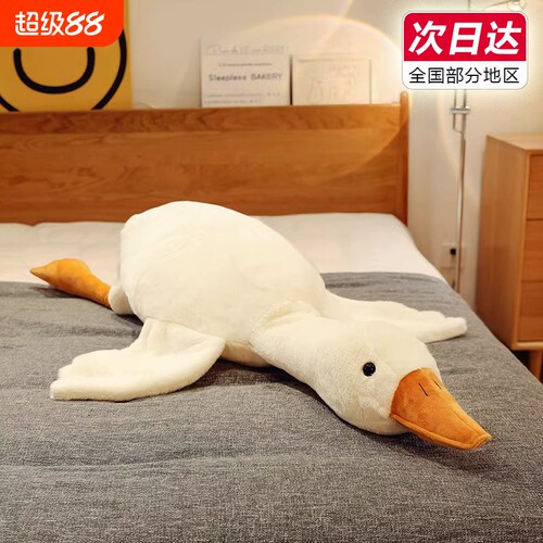 毛绒大白鹅玩偶抱枕|万人加购