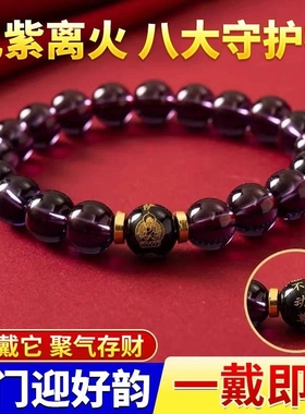 人造紫水晶九紫离火转运珠