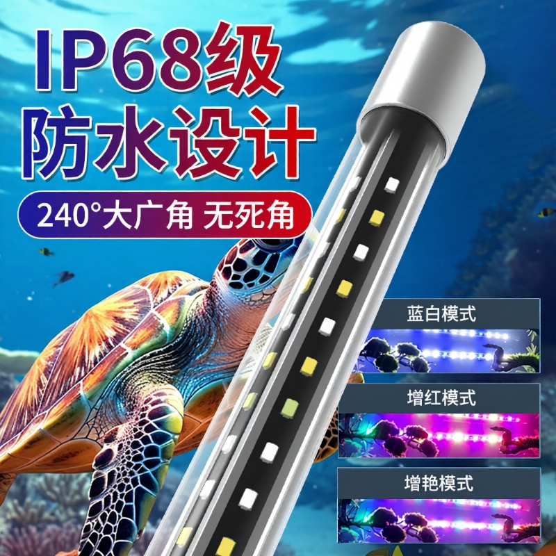 全光谱龙鱼专用灯|超4000次加购