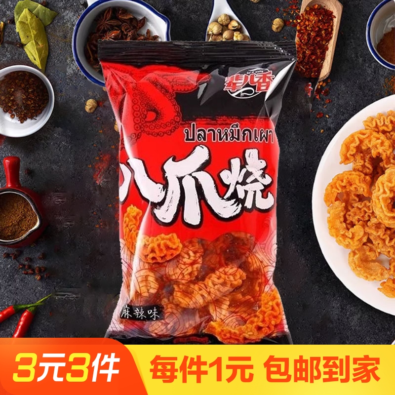 辈儿香八爪烧麻辣味46g