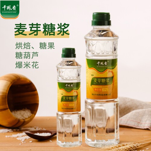 透明麦芽糖水怡玉米糖浆烘焙专用