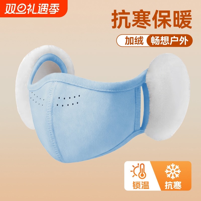 儿童口罩秋冬款保暖冬天防风防寒3d立体防冻脸2025新款耳罩二合