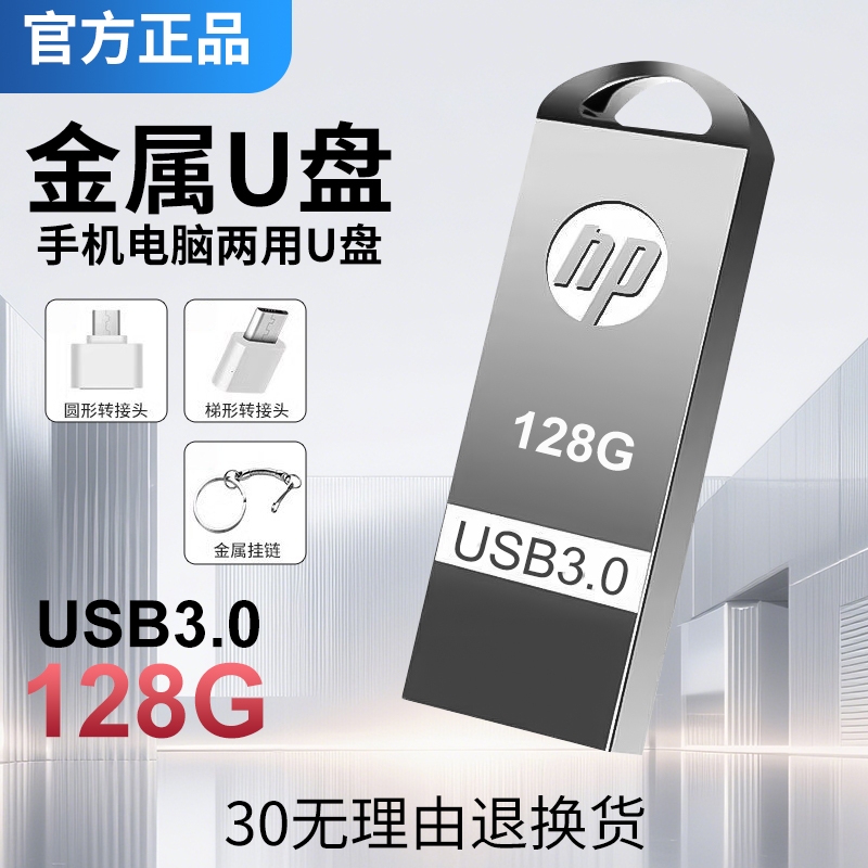 大容量U盘128gu盘手机电脑两用