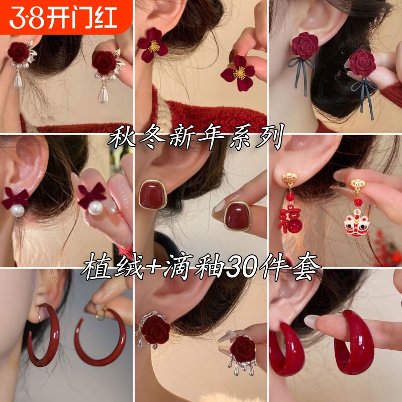 新年红色植绒滴釉耳环耳钉港风复古小众秋冬高级感耳饰流苏不对称