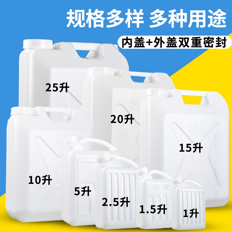 加厚塑料水桶手提扁方桶大号
