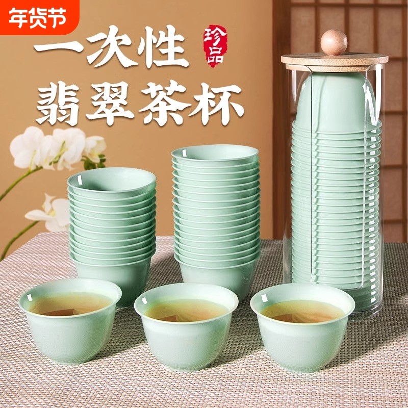 一次性加厚待客高档食品级品茗杯茶杯便携家用客人航空高级感收纳,餐饮具,一次性茶具,淘宝优惠券,粉丝福利购,淘宝优惠卷