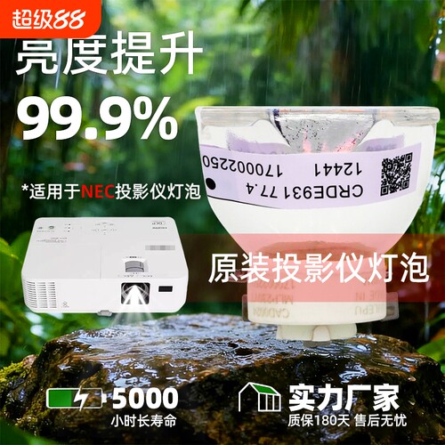 海田适用于原装全新投影机仪灯泡