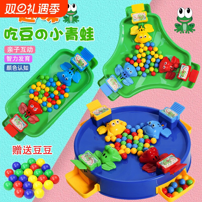青蛙吃豆儿童玩具男孩3到6岁桌面益智游戏亲子互动宝宝女六一礼物