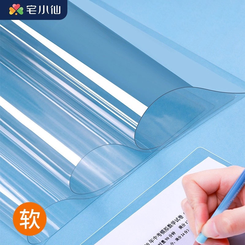 透明软垫板A4写字垫纸板大号学生