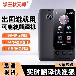 双屏翻译机2026新款同声翻译器离线智能语音实时对话多国语言传译英语日语越南泰中英文出国旅游神器中文随身