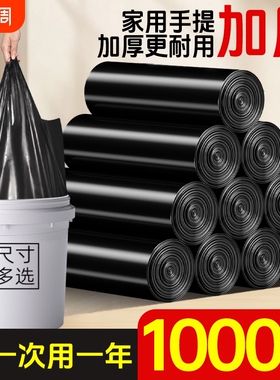 垃圾袋家用实惠装加厚手提式背心式黑色特厚厨房学生塑料袋收口