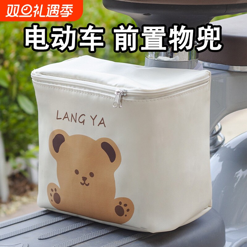 电动车前置物兜收纳包大容量防水储物充电器头盔收纳放东西神器