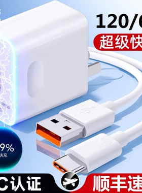 适用华为充电器线120W超级快充头mate60/50pro/30/40荣耀nova5手机66w数据线100W原PD快充线华为超级快充套装