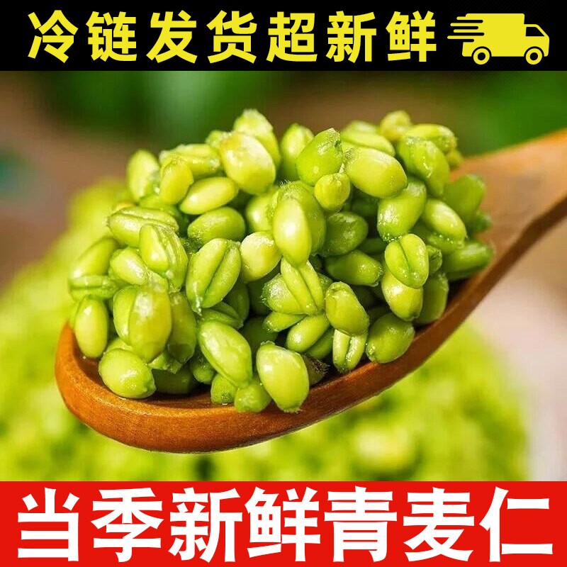 2026青麦仁新鲜青麦粒米新货去皮即食煮粥河南正宗青小麦杂粮食用
