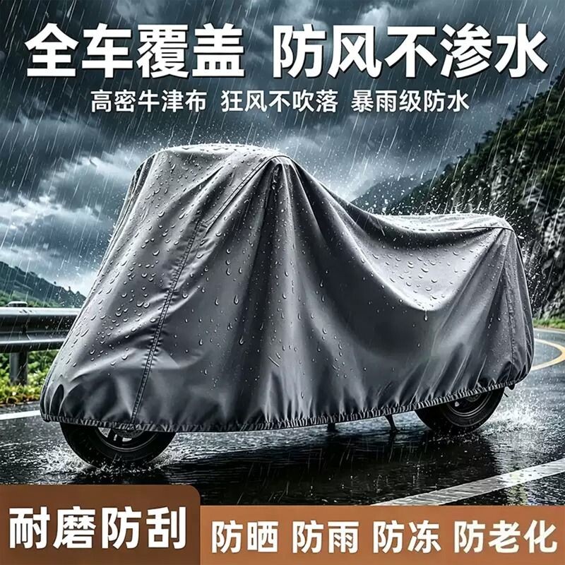 电动车防雨罩电瓶车防晒防雨加厚通用摩托车衣遮雨挡风自行车雨披