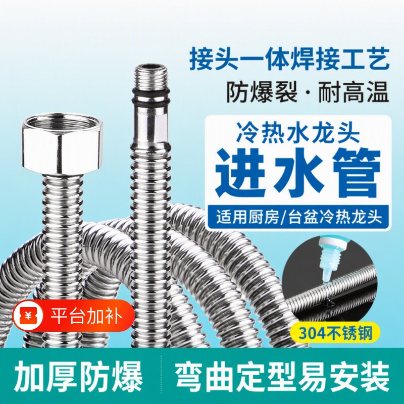 水龙头进水管冷热上水管304不锈钢波纹尖头软管配件热水器厨房