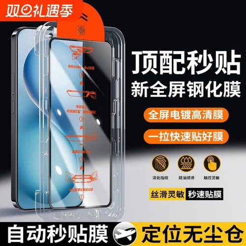 适用于vivo系列无尘仓手机钢化膜