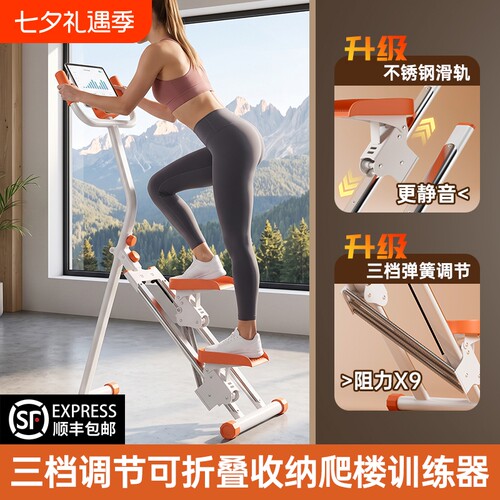 家用爬楼机可折叠静音暴汗燃脂瘦腿神器室内踏步机登山机有氧减肥