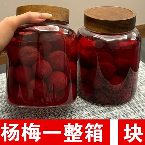 厂价新鲜杨梅罐头一整箱大颗果肉