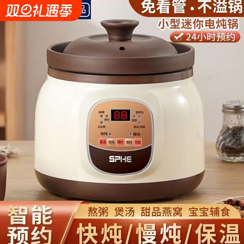 苏泊正品SPHE多功能紫砂电炖锅煲汤锅煮粥锅养生锅电砂锅bb电炖