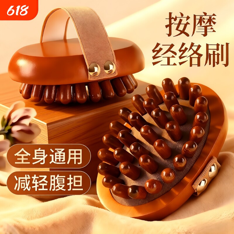 经络刷全身通用按摩梳肚子带脉疏通神器揉腹部腿部推肝经刮痧工具