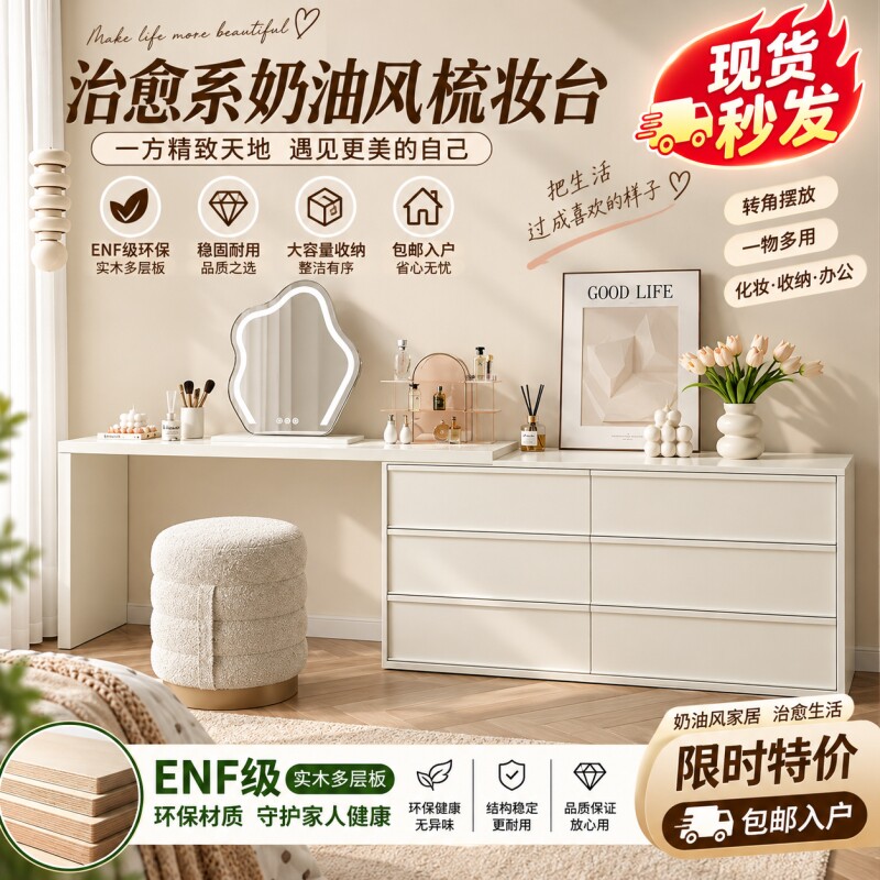 实木梳妆台斗柜一体卧室简约现代图片