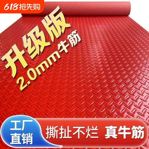2mm防滑耐磨厨房地垫防水耐磨