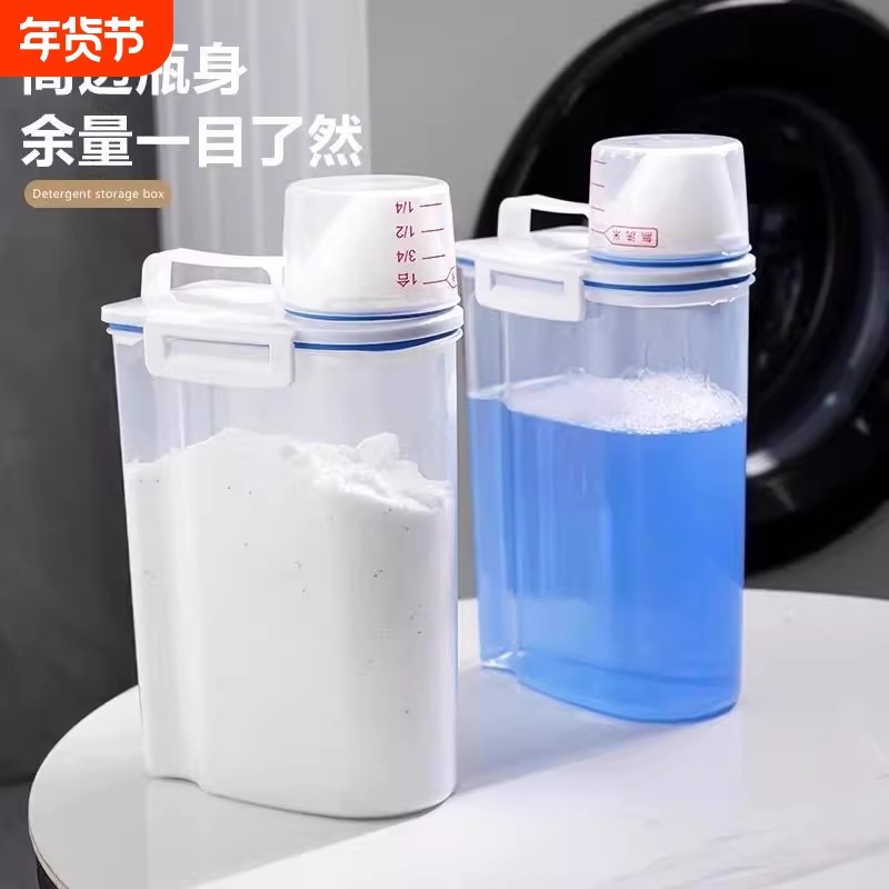 洗衣粉收纳盒子肥皂塑料桶洗衣液的容器专用储存盒神器防潮密封,收纳整理,其他收纳盒,淘宝优惠券,粉丝福利购,淘宝优惠卷