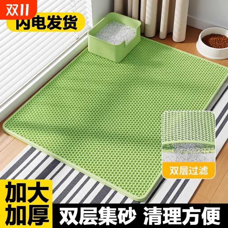 猫砂垫防外溅带出垫子控沙防溅宠物地垫双层超大猫咪盆漏砂板用品