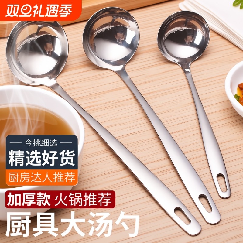 304不锈钢长柄汤勺家用大勺子大号汤匙盛粥稀饭勺小汤勺火锅漏勺