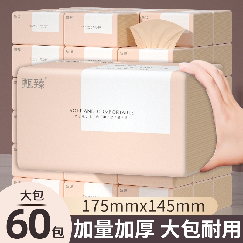 【工厂直发】60大包纸巾抽纸整箱