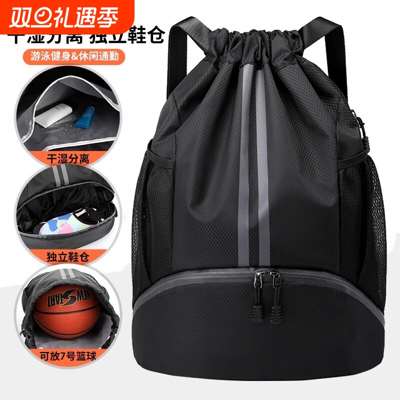 篮球包游泳包干湿分离收纳袋运动背包训练抽绳双肩包防水足球轻便
