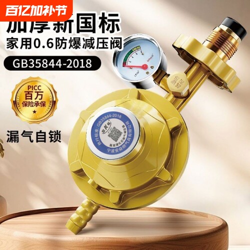 家用国标液化气煤气防爆减压阀煤气罐安全阀自动关闭锁燃气自闭阀
