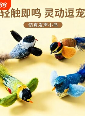 猫玩具仿真小鸟发声自嗨解闷神器逗猫棒消耗幼猫玩具猫咪用品猫猫