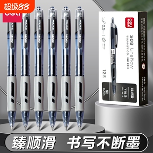 得力中性笔S08按动笔学生考试专用红笔黑色按压式速干水笔蓝黑笔墨蓝护士0.5红色水性臻顺滑签字笔芯按动式