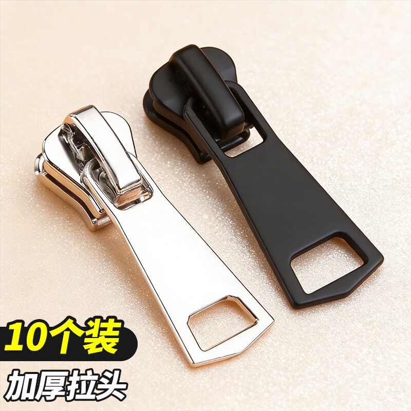 拉链头3号5号8号金属修复配件羽绒衣服包包通用替换拉锁校服外套