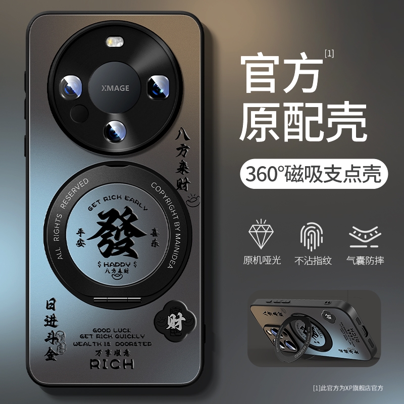适用华为mate60pro手机壳新款mate60亚克力mete6