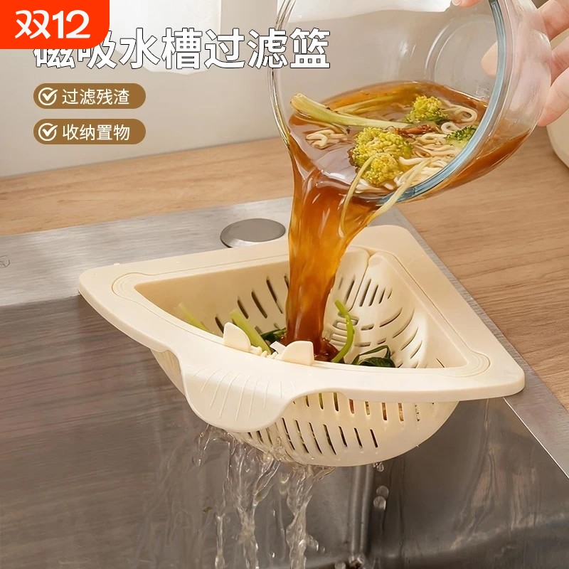 磁吸水槽过滤篮新款倾倒不脏手