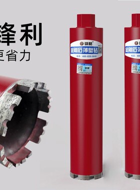 雄略水钻头水钻钻头开孔器63干打