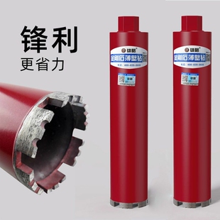 雄略红超人水钻钻头空调水钻机混凝土开孔器金刚石干打水钻头钻孔