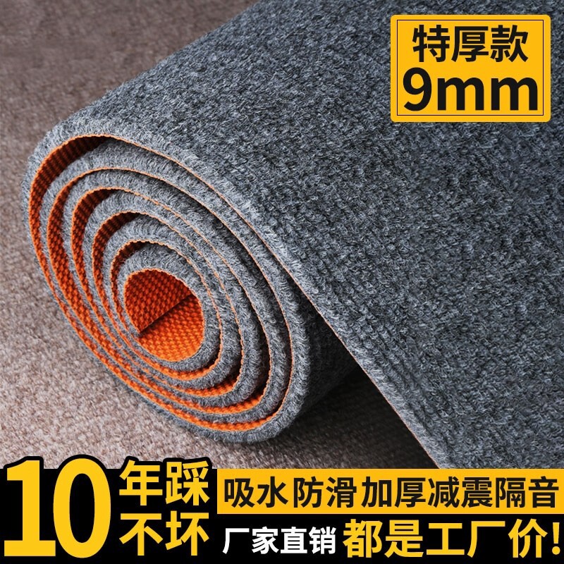 隔音减震可裁剪地毯加厚防滑楼梯家用垫卧室厨房入户商用客厅地垫