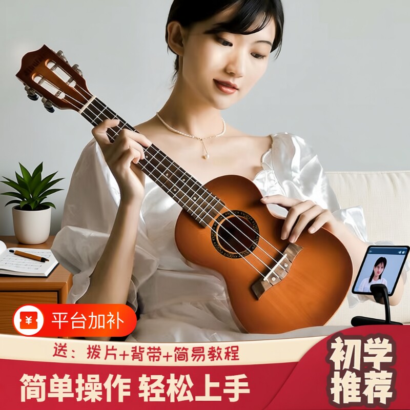尤克里里初学者儿童迷你小吉他男女孩玩具成人音乐器琴入门适合