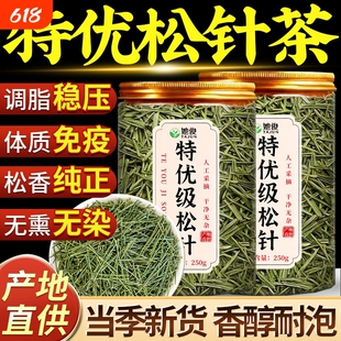 特级松针中药材松针茶官方旗舰店正品长白山野生马尾松针松针粉叶
