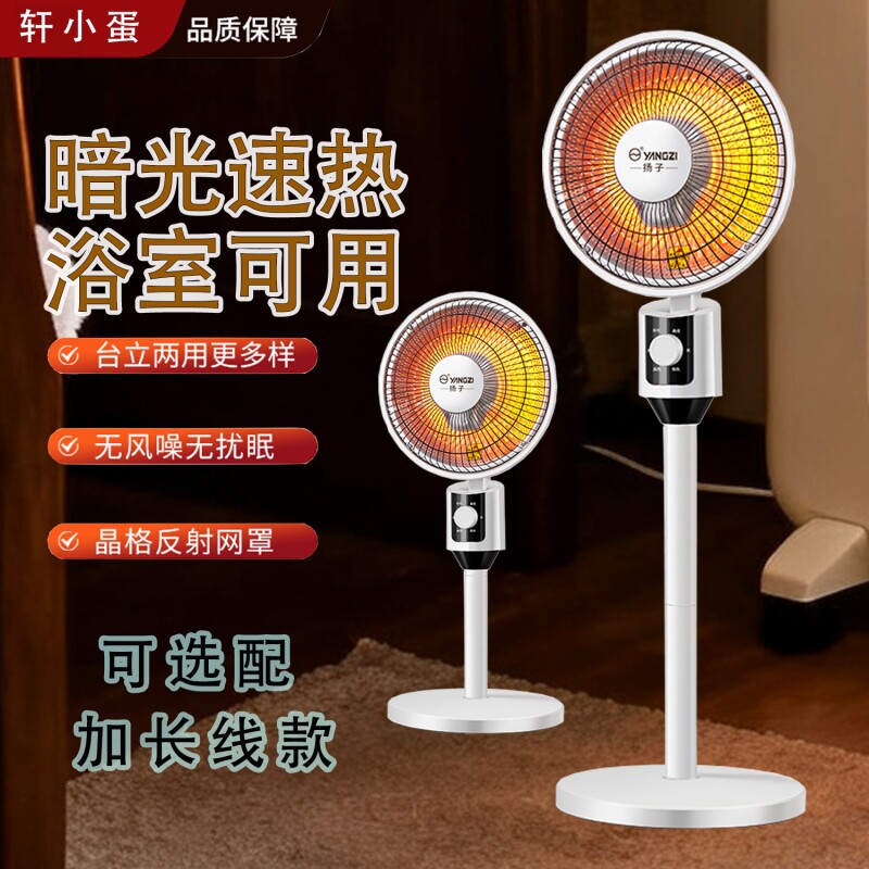 立式小太阳取暖器新款电暖扇落地式家用电暖气热扇暖风速热节能