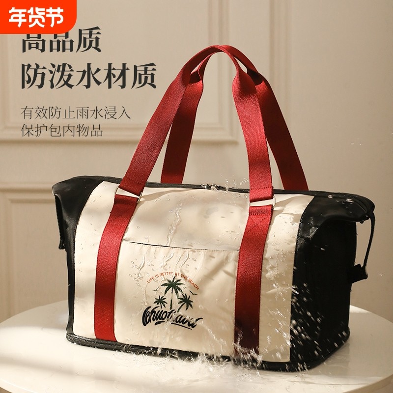 行李袋旅行包大容量女短途轻便手提健身出差旅游登机待产包收纳袋