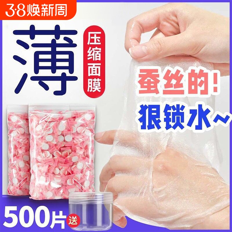 蚕丝压缩面膜纸湿敷专用一次性超薄水疗医美容院正品纯棉补水脸部