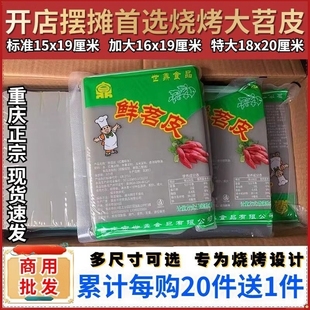 【商用】苕皮烧烤专用夜市摆摊重庆网红鲜烤红薯粉皮鲜苕皮食用