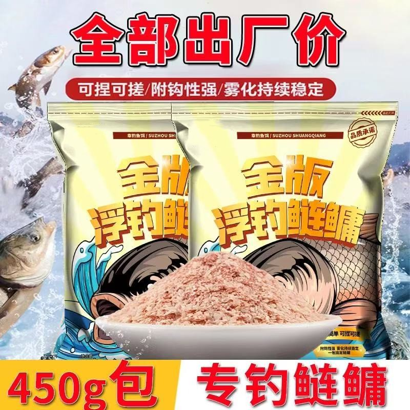 金版浮钓鲢鳙抛竿鱼饵胖头花钓笼水怪爆炸钩鱼饵料搞定黑坑溪流