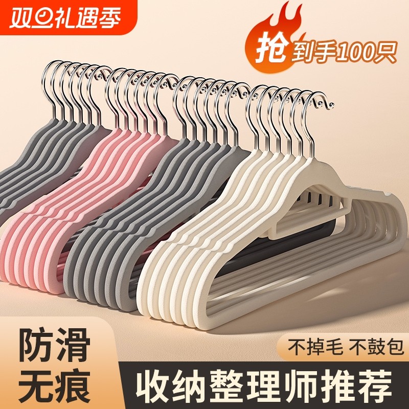 衣架植绒防滑无痕整理师专用